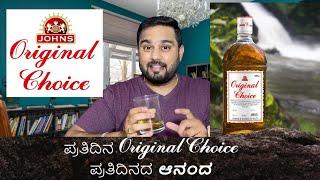 original choice brandy 2024 review in ಕನ್ನಡ #liquorguru