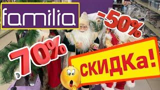  ПОДАРКИ! СКИДКА ДО 90%ЗАВОЗ СУПЕР! ДЕКОР, ПОСУДА! ФАМИЛИЯ МАНАЗИН! #новости #обзор #еда #bts