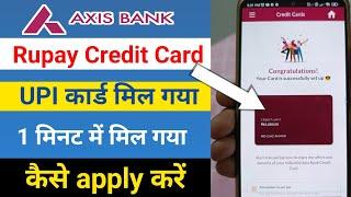 UPI वाला क्रेडिट कार्ड | axis bank rupay credit card | axis bank rupay credit card apply online