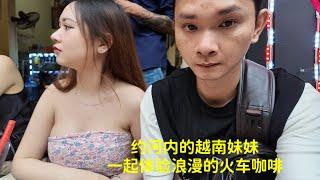 约越南妹妹：河内火车咖啡约会：浪漫的地方：我们像情侣一样相处