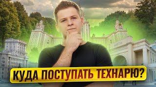  Поступление в 2025: физика и математика, города, вузы, баллы | Физика ЕГЭ | Умскул