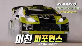 "크~성능,미쳤는데?" 자이로가 들어간 신형 '랠리장르' RC카 : Rlaarlo XTS F10 #shorts