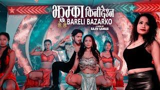 Jhumka Kinideuna Bareli Bazarko | Priti Ale & Saroj Lama | Suresh Koli & Anju  | New Song 2025