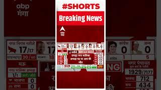 UP Nikay Chunav 2023 Result : Rampur नगर पालिका मेयर पद पर AAP की जीत | Top News