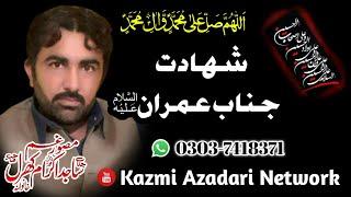 Zakir Sajid Ikram Kharl Musaib Jnab e imran A.s Kazmi Azadari Network 2022