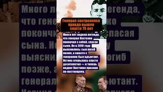 В СССР ГОВОРИЛИ - ЭТОТ ГЕНЕРАЛ ЗАСТРЕЛИЛСЯ, А СПУСТЯ 75 ЛЕ ОТКРЫЛАСЬ РЕАЛЬНАЯ ПРАВДА #вов #история