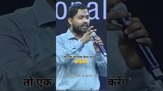 Khan Sir Motivation videos #trending #iasqustion #shortvideo #viralshort #shorts #viral #reel #sir..