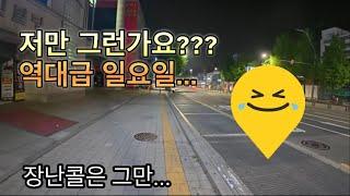 [25/06/22] 역대급 일요일...#카카오대리 #카카오대리기사 #카카오프리미엄 #초보대리 #초보기사 #초보대리기사 #로지 #콜마너 #티맵대리 #대리기사 #브이로그