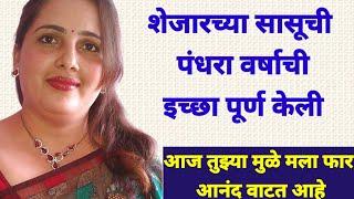 marathi suvichar || marathi bodhkatha || marathi story || Marathi katha || #marathikatha #suvichar