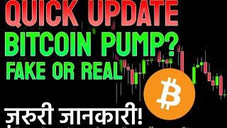 QUICK UPDATE: BITCOIN AT RESISTANCE & ALTCOINS LONG TRADE BIG IMPORTANT PRICE ANALYSIS HINDI 