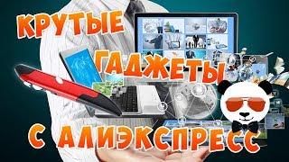 10 Крутых Электронных Гаджетов С Алиэкспресс / Электронные Товары С AliExpress [1]