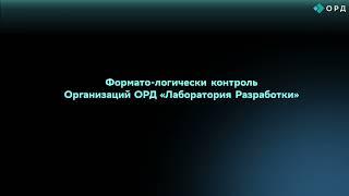 Личный Кабинет ОРД – раздел организации | VkSaas.ru маркетплейс сервисов