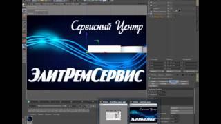 Создание рекламного ролика