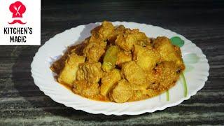 TRY THIS RAW BANANA AND SOYABEAN CURRY RECIPE YOU WILL FORGET THE TASTE OF CHICKEN OR MUTTON CURRY