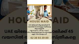 #highsalaryjobvacancyinkerala #kerala #jobvacancyforfreshersingulf #restaurantstaff