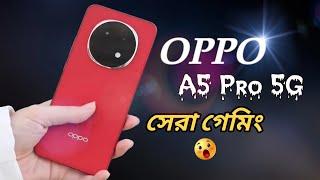 Oppo A5 Pro Review Banglaমার্কেট কাঁপাতে আসতে যাচ্ছে! Oppo A5 Pro 5G Price in Bangladesh.