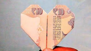 10 Rupees Heart / दिल for loved ones. ️ दिल | Money Heart Origami / Craft