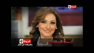 ALhayat TV // Promos // 2013-2014 #AlhayatRares