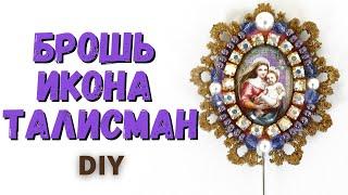 Easter decoration. Brooch icon, talisman. Master Class. DIY