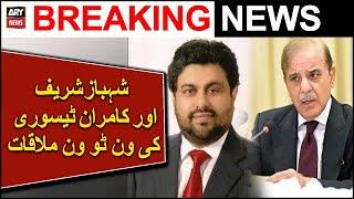 PM Shahbaz Sharif Ki Governor Sindh Kamran Tesori Say Mulakat