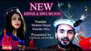 NEW  khowar &SHINA MIX  SONG Vocalist Mohsin Hayat Nelofar Nilu pressented  by   chitral Network