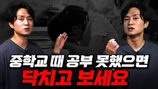 서울대생의 예비고1 겨울방학 공부 로드맵..."중3 선행 계획 종결"