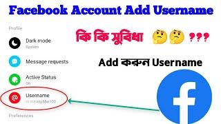 How To Create Facebook Username !  Add Facebook Username