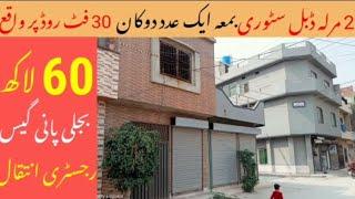 2 Marla House with Shop For Sale in Lahore | Nishter Colony | Pakistan