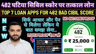 482 BAD CIBIL SCORE LOAN APPS | TOP 7 INSTANT LOAN APPS | LOW CIBIL LOAN WITHOUT INCOME PROOF | 2024