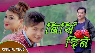 Birsi dine nirmohi by Kanchan Thalang || Zeenee Shrestha || Krishna Thamden