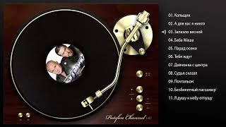 Группа Бутырка - Второй альбом (Full album) 2002