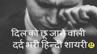 likha hua Shayari || Broken Heart Shayari || Sad Shayari heart touching in hindi