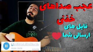 ری اکت به ویدیو و فایل های ارسالی شما (قسمت چهارم)