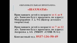 Творческое объединение "Шахматы" 