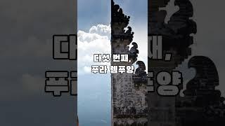 발리여행시 꼭 가봐야할 곳 Top10