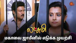 அலைக்கழிக்கும் இன்ஸ்பெக்டர்! | Lakshmi  - Semma Scenes | 21 Nov 2024 | New Tamil Serial | Sun TV