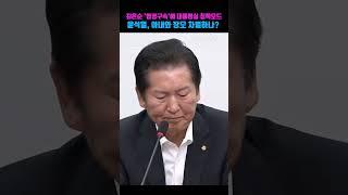 최은순 '법정구속'에 대통령실 침묵모드...윤석열, 아내와 장모 차별하나? #shorts