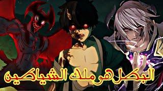 افضل 10 انميات حيث البطل يمتلك قوة ملك الشياطين او وحش اسطوري بقوة مرررعبة