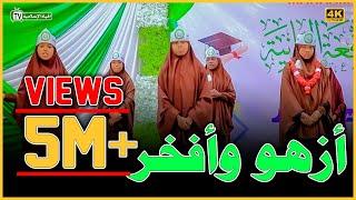 Nashiido Cajiib ah | نسخة المؤثرات | أزهو وأفخر | Iyo Ardeyda Manaaratu Jiilu Quraan | Hargeysa