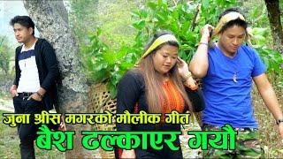 Superhit Lok Git 2074 | Baish Dhalkayar | By Juna Shrees Magar | Ft : Juna / Prasad & Renu