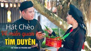 [Thế Hoan Chèo] Hát chèo - VỀ MIỀN QUAN HỌ TÌM DUYÊN || Đôi Song ca ngọt ngào, say đắm người nghe