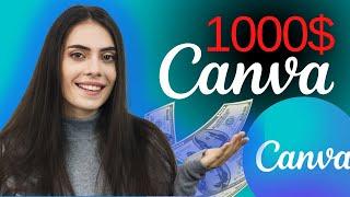 1000$ cu Platforma CANVA? | Metode De a Face Bani cu Ajutorul Platformei Canva!