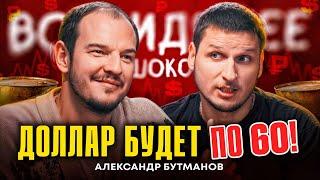 Стоит ли покупать валюту? Почему Сирия - это Балканы? Экономика России стабилизируется | Подкаст