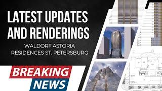 UPDATES and RENDERINGS! Waldorf Astoria Residences St. Petersburg