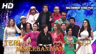 TERI MEHERBANIYAN (FULL DRAMA) - NASEEM VICKY - 2016 BRAND NEW PAKISTANI PUNJABI STAGE DRAMA