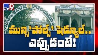 Telangana election schedule to be released tomorrow - TV9