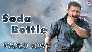 Soda Bottle Video Song | Aaru Tamil Movie | Suriya | Trisha | Devi Sri Prasad | Hari