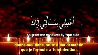 Dua Rajab -  Sibtain Ghulam Hussain  -  arabe -  français