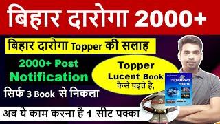 Bihar Daroga notification Update 2000+post// दरोगा टॉपर बुक लिस्ट(topper Lucent कैसे पढ़ते हैं