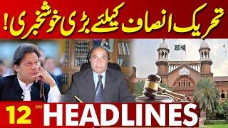 Good News For PTI | Constitutional amendment | Lahore Headlines 12AM